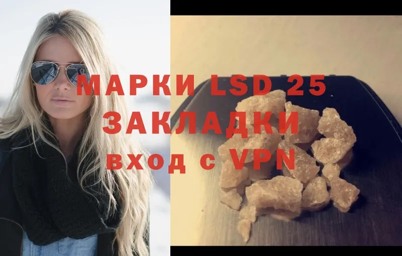 LSD-25 экстази кислота  Пыталово 