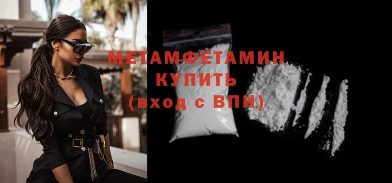 Первитин Methamphetamine  где продают   Пыталово 